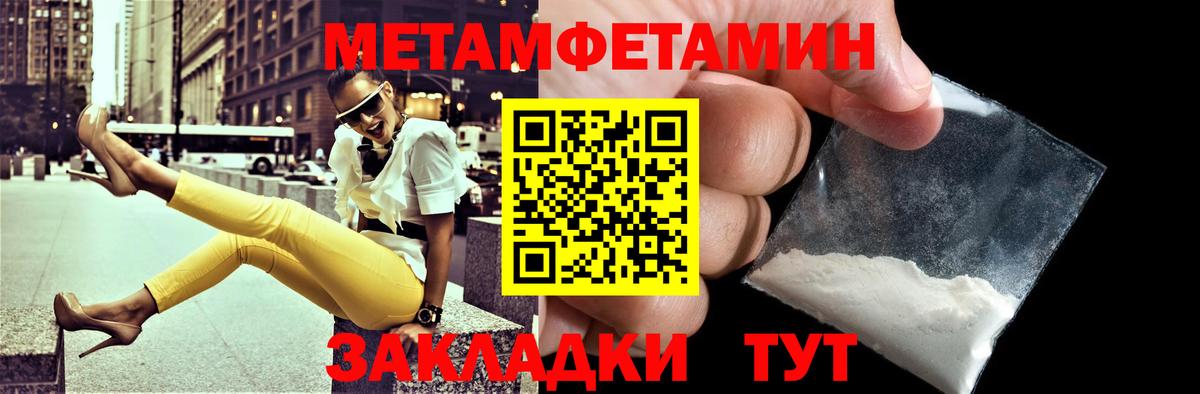 АМФЕТАМИН Розовый Уссурийск