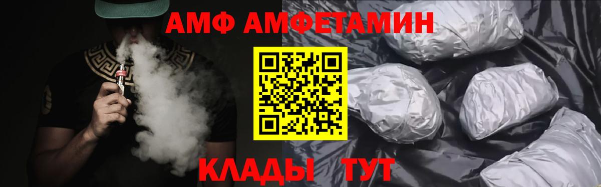 Amphetamine  АМФ 97%  Вход с VPN  Уссурийск 