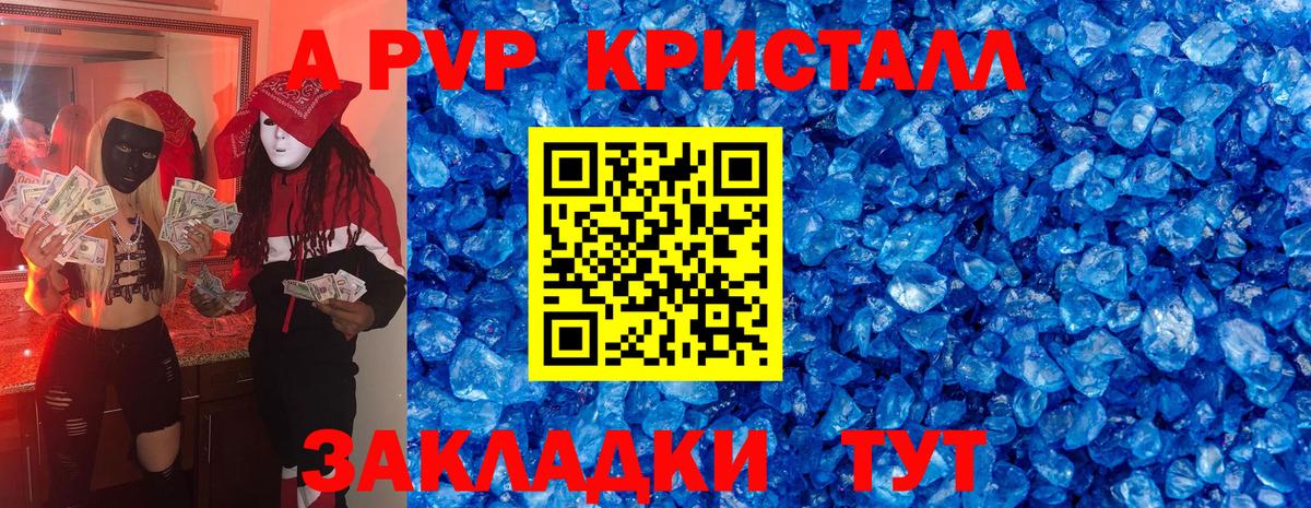 Alpha PVP СК  APVP Соль  Уссурийск  Alpha PVP  Вход с VPN 