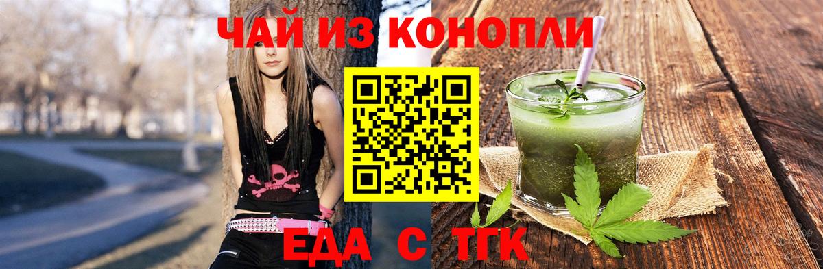 Уссурийск  Cannafood марихуана  Вход с VPN 