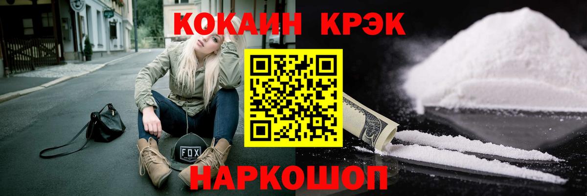 Cocaine Columbia  Кокаин 97%  что такое   Cocaine  Вход с VPN  Уссурийск 
