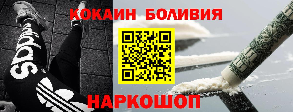 КОКАИН VHQ Уссурийск