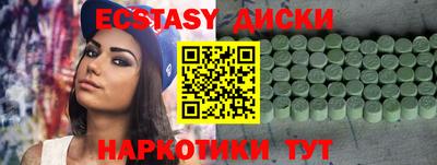 ECSTASY Малоярославец
