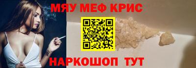 мефедрон Малгобек