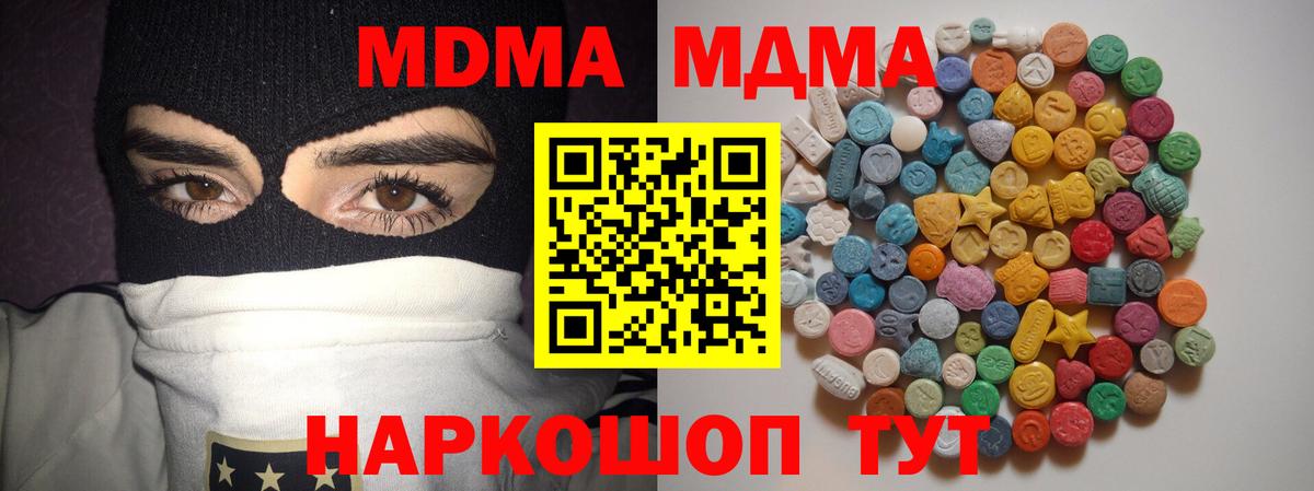 МДМА молли Уссурийск