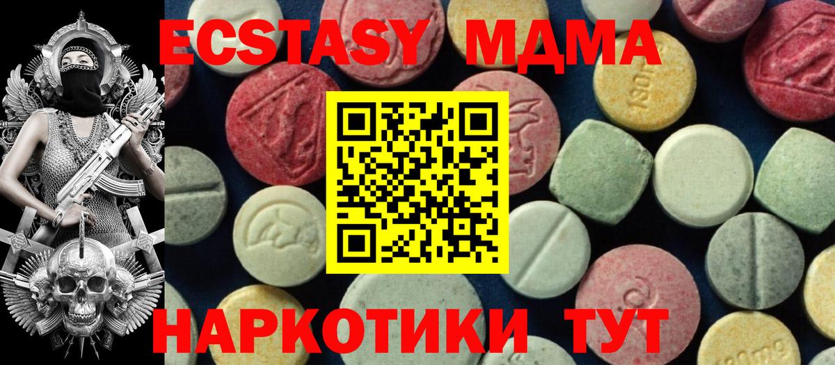 МДМА кристаллы  МДМА crystal  МДМА  Вход с VPN  Уссурийск 