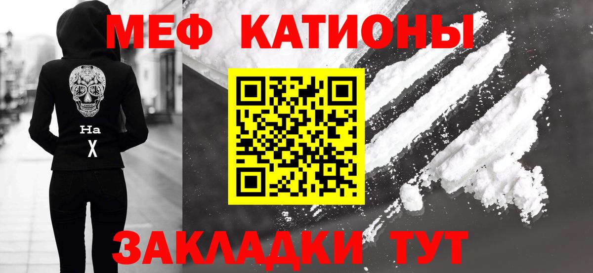 Меф mephedrone  Вход с VPN  Уссурийск  Мефедрон  Меф кристаллы 