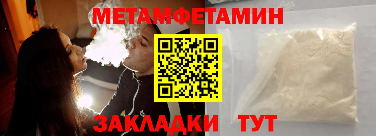 Первитин винт  Вход с VPN  Уссурийск  Первитин винт 