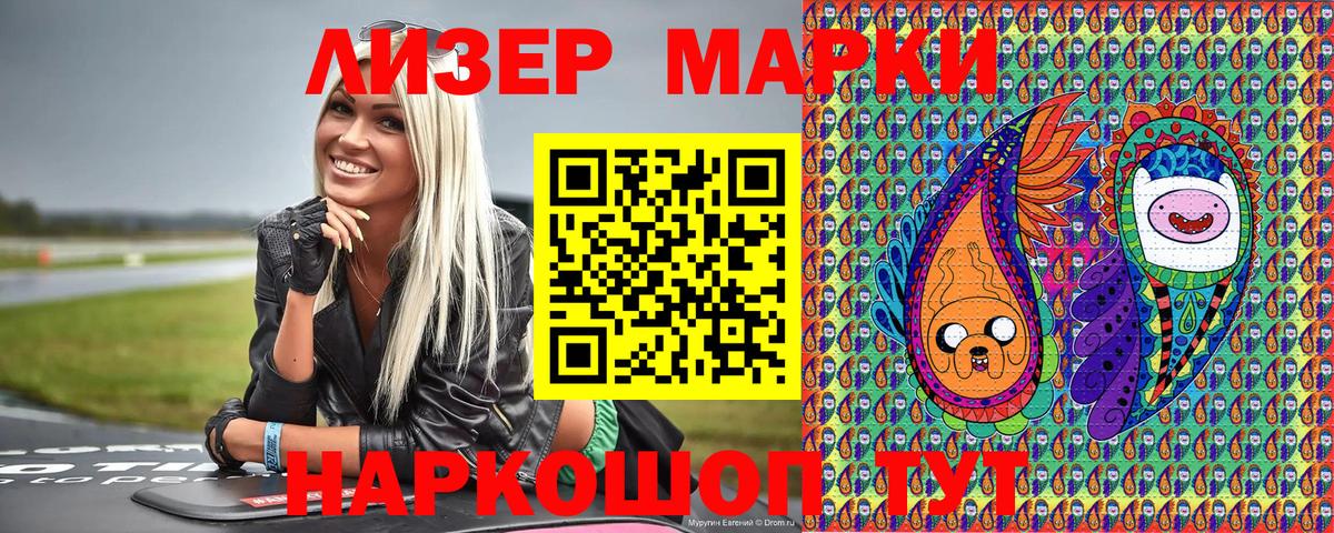 Марки NBOMe 1500мкг Уссурийск