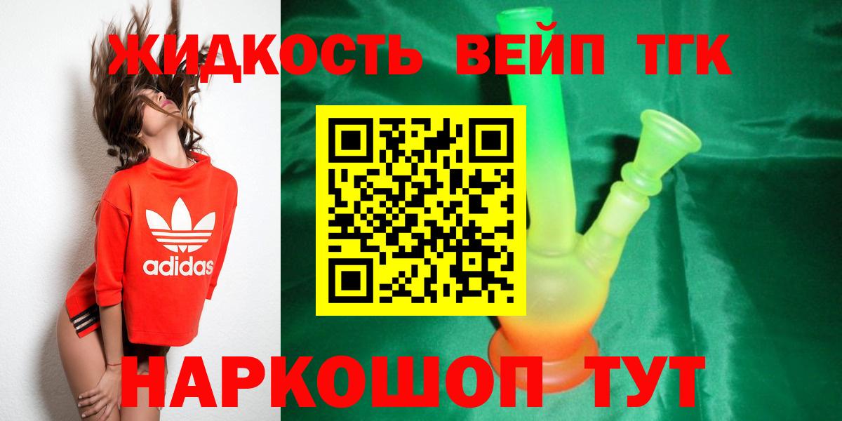 ТГК концентрат Уссурийск