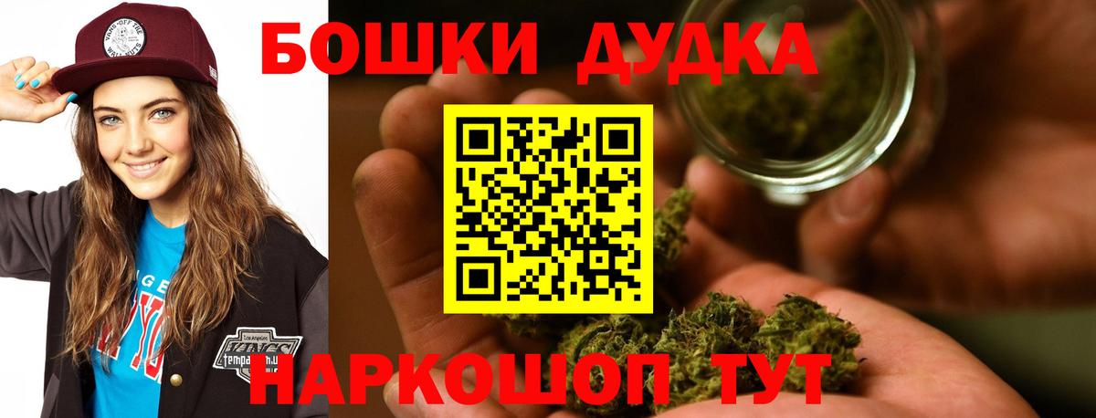 Канабис THC 21% Уссурийск